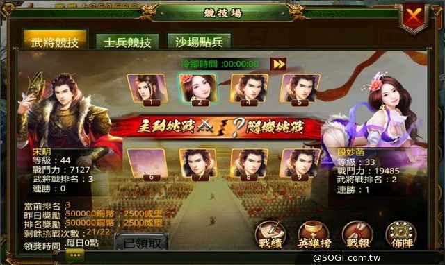 策略戰爭遊戲《夜王》帝王的戰場即將登台