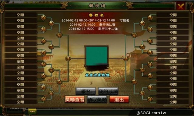 策略戰爭遊戲《夜王》帝王的戰場即將登台