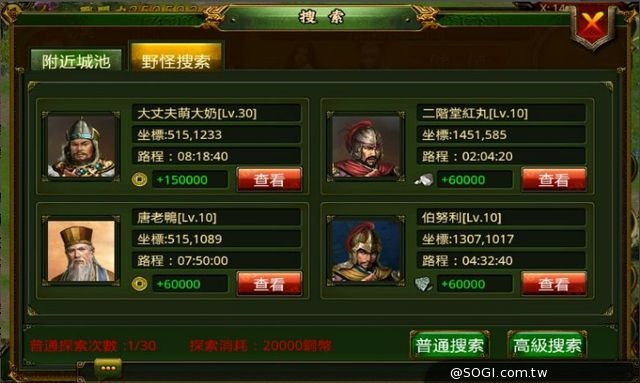 策略戰爭遊戲《夜王》帝王的戰場即將登台