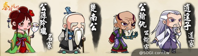 諸子百家大亂鬥《秦時明月》英雄美人設定公開 諸子百家大亂鬥《秦時明月》英雄美人設定公開