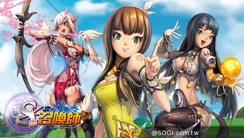 療癒系女神 VS.小惡魔正妹 《S 級召喚師》2月14日甜蜜封測