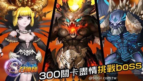 療癒系女神 VS.小惡魔正妹 《S 級召喚師》2月14日甜蜜封測