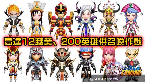 療癒系女神 VS.小惡魔正妹 《S 級召喚師》2月14日甜蜜封測