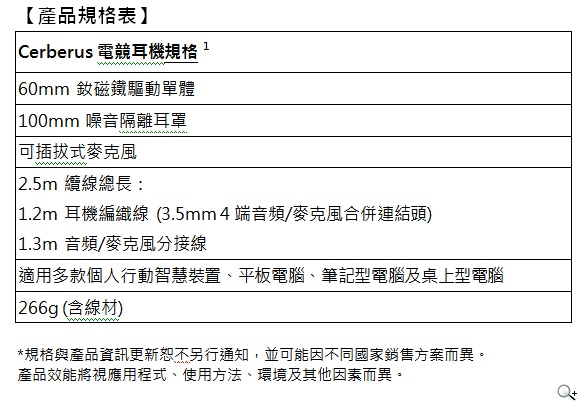 華碩推出Cerberus賽伯洛斯電競耳機 提供震撼低音與隔音效果