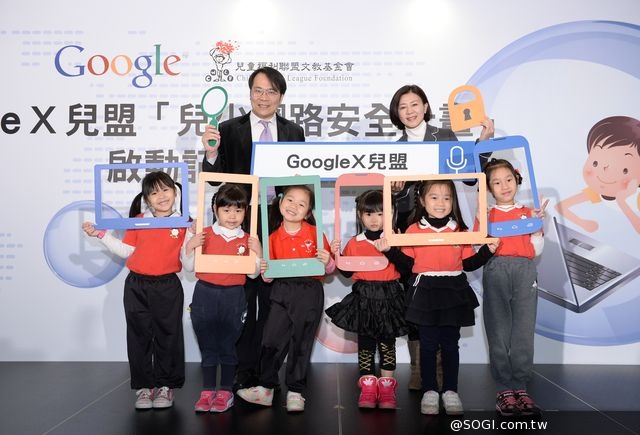 Google X 兒盟「兒少網路安全計畫」正式啟動 Google X 兒盟「兒少網路安全計畫」正式啟動