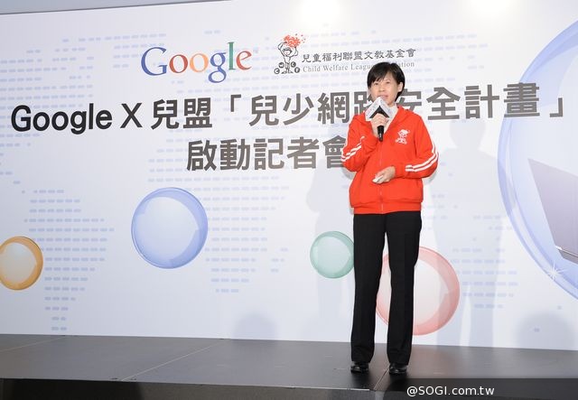 Google X 兒盟「兒少網路安全計畫」正式啟動 Google X 兒盟「兒少網路安全計畫」正式啟動