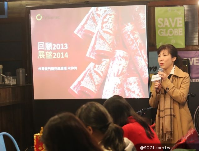 回顧2013 ･ 展望2014 賽門鐵克邁向全新局面