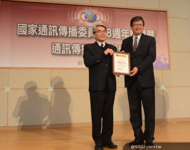 中華電信榮獲國家通訊傳播委員會頒發「推動偏鄉寬頻升速建設獎」 中華電信榮獲國家通訊傳播委員會頒發「推動偏鄉寬頻升速建設獎」