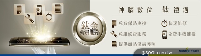 神腦推「鈦金會員服務」手機快速維修 照護升級