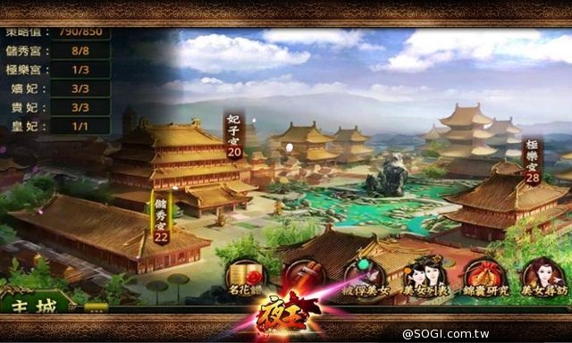 《夜王》2/25上架確定!後宮遊戲規則大揭密 《夜王》2/25上架確定!後宮遊戲規則大揭密