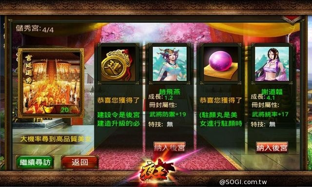 《夜王》2/25上架確定!後宮遊戲規則大揭密 《夜王》2/25上架確定!後宮遊戲規則大揭密