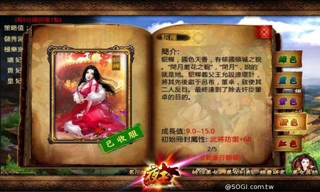 《夜王》2/25上架確定!後宮遊戲規則大揭密 《夜王》2/25上架確定!後宮遊戲規則大揭密