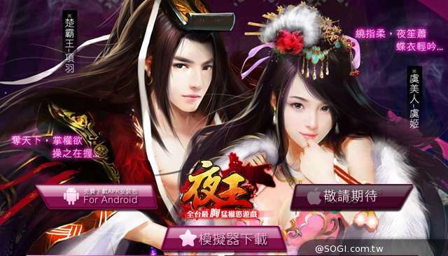 《夜王》2/25上架確定!後宮遊戲規則大揭密 《夜王》2/25上架確定!後宮遊戲規則大揭密