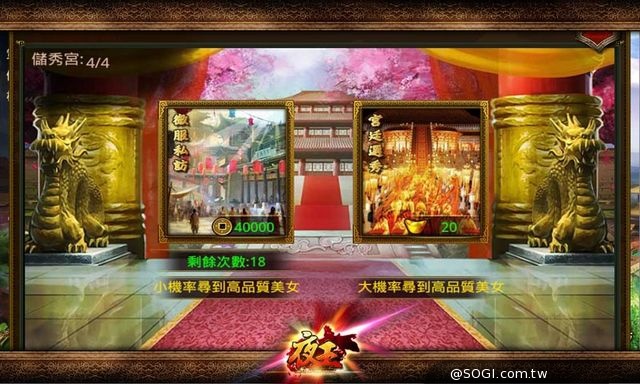 《夜王》2/25上架確定!後宮遊戲規則大揭密 《夜王》2/25上架確定!後宮遊戲規則大揭密