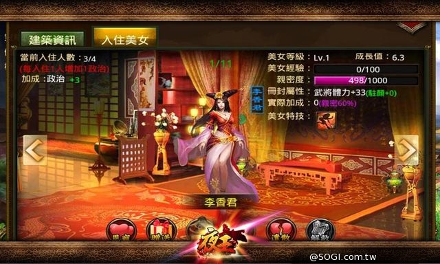 《夜王》2/25上架確定!後宮遊戲規則大揭密 《夜王》2/25上架確定!後宮遊戲規則大揭密