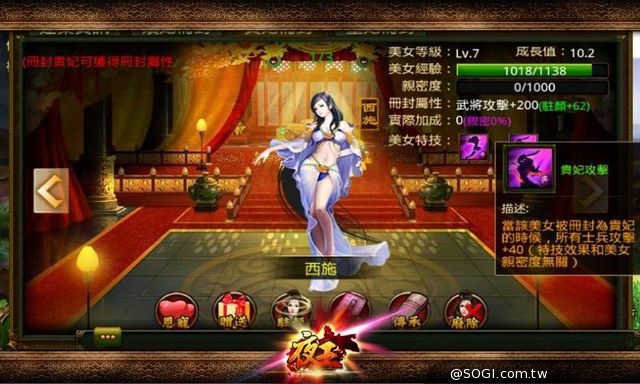 《夜王》2/25上架確定!後宮遊戲規則大揭密 《夜王》2/25上架確定!後宮遊戲規則大揭密