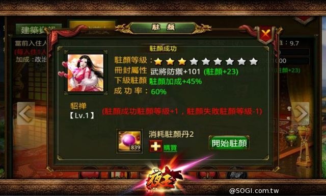 《夜王》2/25上架確定!後宮遊戲規則大揭密 《夜王》2/25上架確定!後宮遊戲規則大揭密