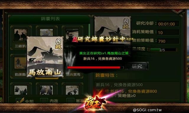 《夜王》2/25上架確定!後宮遊戲規則大揭密 《夜王》2/25上架確定!後宮遊戲規則大揭密