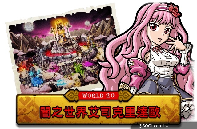 《秘寶探偵》新世界的降臨「時空神－阿格萊雅」穿世參見
