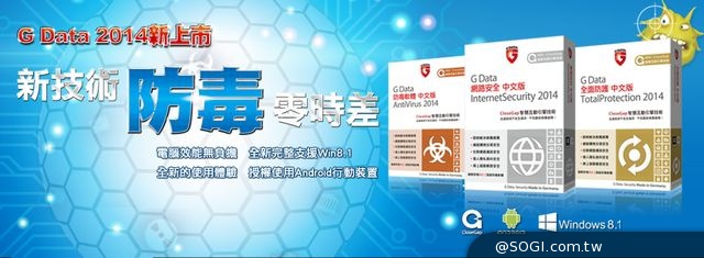 G Data參加MWC2014世界移動通信大會 G Data參加MWC2014世界移動通信大會