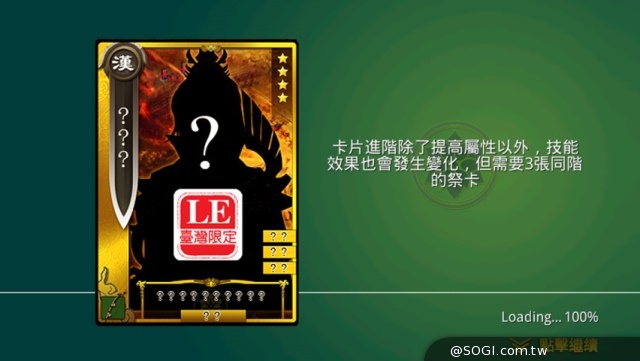《真三國大戰》宣布2月24日正式公測 台灣限定卡暗藏玄機 《真三國大戰》宣布2月24日正式公測 台灣限定卡暗藏玄機