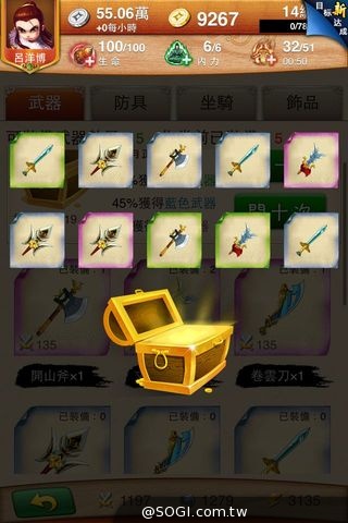 超另類RPG移動遊戲《麻辣三國》宣傳視頻今日釋出