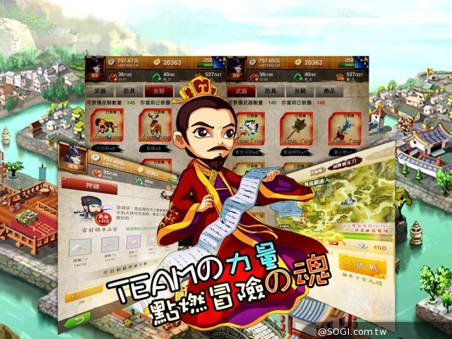 超另類RPG移動遊戲《麻辣三國》宣傳視頻今日釋出
