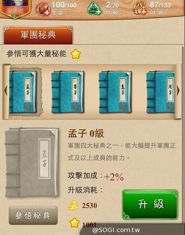 超另類RPG移動遊戲《麻辣三國》宣傳視頻今日釋出