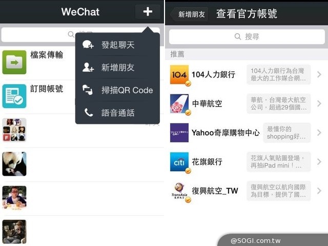 WeChat「中華航空」官方帳號 亞洲不限點機票 免費抽 WeChat「中華航空」官方帳號 亞洲不限點機票 免費抽