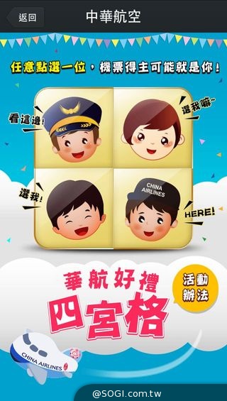 WeChat「中華航空」官方帳號 亞洲不限點機票 免費抽 WeChat「中華航空」官方帳號 亞洲不限點機票 免費抽