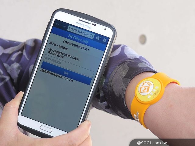 台灣大哥大贊助開發 全國第一支NFC防走失智慧手環上線 台灣大哥大贊助開發 全國第一支NFC防走失智慧手環上線