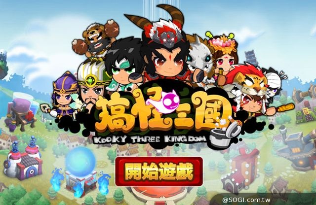 顛覆你的想像!三國無厘頭RPG手遊《搞怪三國》即將在台推出 顛覆你的想像!三國無厘頭RPG手遊《搞怪三國》即將在台推出