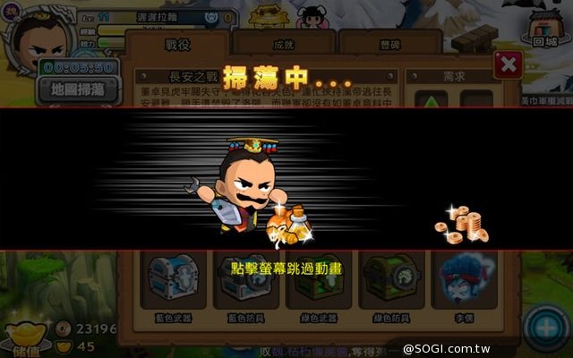 顛覆你的想像!三國無厘頭RPG手遊《搞怪三國》即將在台推出 顛覆你的想像!三國無厘頭RPG手遊《搞怪三國》即將在台推出