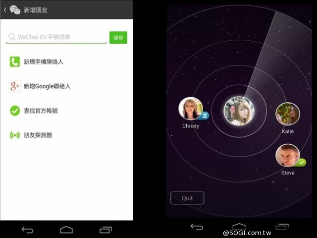 WeChat 5.2 Android升級版「朋友探測器」立即搜尋周圍新友誼 WeChat 5.2 Android升級版「朋友探測器」立即搜尋周圍新友誼