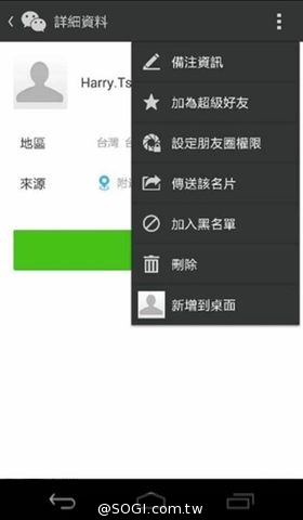 WeChat 5.2 Android升級版「朋友探測器」立即搜尋周圍新友誼 WeChat 5.2 Android升級版「朋友探測器」立即搜尋周圍新友誼