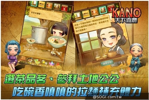 《KANO 天下嘉農》封測啟航 1Mobile獨家首發Android手遊