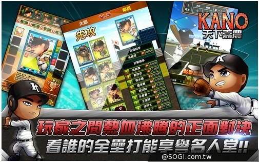 《KANO 天下嘉農》封測啟航 1Mobile獨家首發Android手遊
