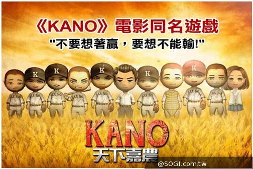 《KANO 天下嘉農》封測啟航 1Mobile獨家首發Android手遊