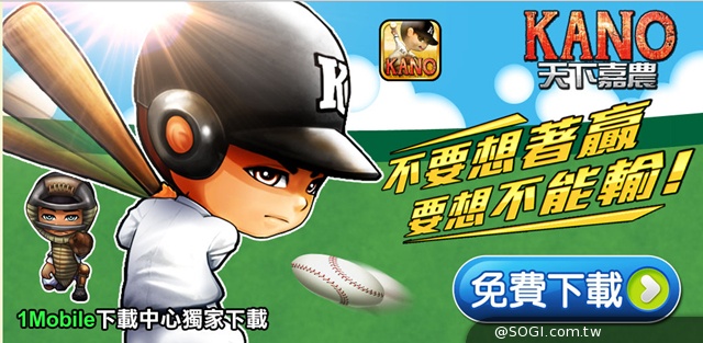 《KANO 天下嘉農》封測啟航 1Mobile獨家首發Android手遊