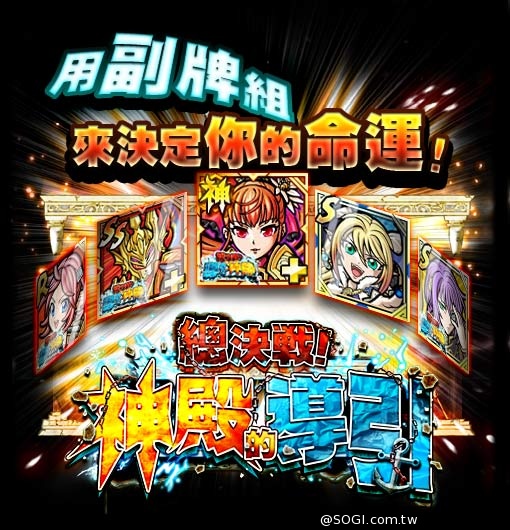 《秘寶探偵》神殿預言!新卡「閃神」、「春宵魔」雷霆參戰 《秘寶探偵》神殿預言!新卡「閃神」、「春宵魔」雷霆參戰