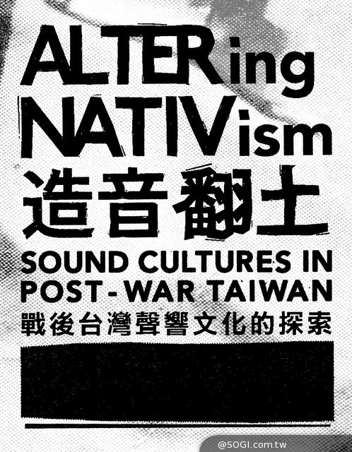 Sennheiser贊助「造音翻土」展覽  聲海耳機重現珍貴聲音