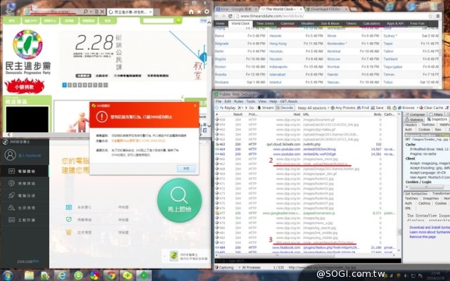 駭客入侵網站植入木馬，360 安全衛士成功防護