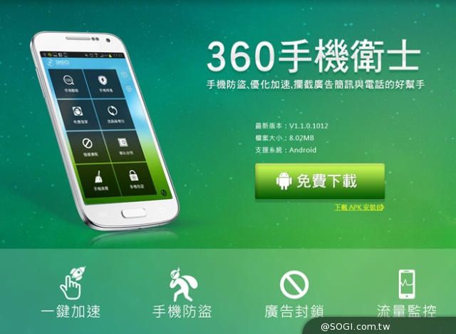 駭客入侵網站植入木馬，360 安全衛士成功防護