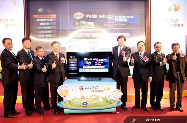 中華電信MOD歡慶10週年 首創內建MOD智慧電視問世 中華電信MOD歡慶10週年 首創內建MOD智慧電視問世