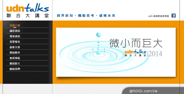 「udn talks聯合大講堂」嚴長壽、平路、朱家安3/29開講 「udn talks聯合大講堂」嚴長壽、平路、朱家安3/29開講