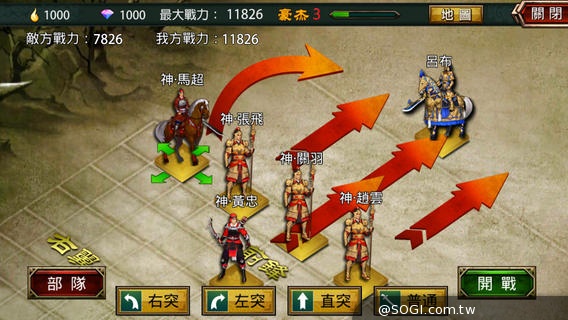 千呼萬喚《真三國大戰》iOS版今日正式上架 千呼萬喚《真三國大戰》iOS版今日正式上架