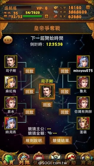 《無雙三國》2.1.3版本上線 「稱帝之路」盛大開啟 《無雙三國》2.1.3版本上線 「稱帝之路」盛大開啟