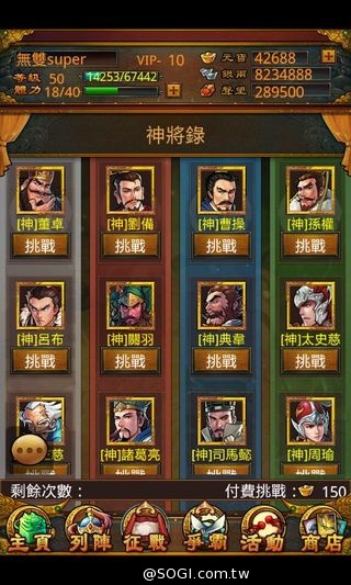 《無雙三國》2.1.3版本上線 「稱帝之路」盛大開啟 《無雙三國》2.1.3版本上線 「稱帝之路」盛大開啟