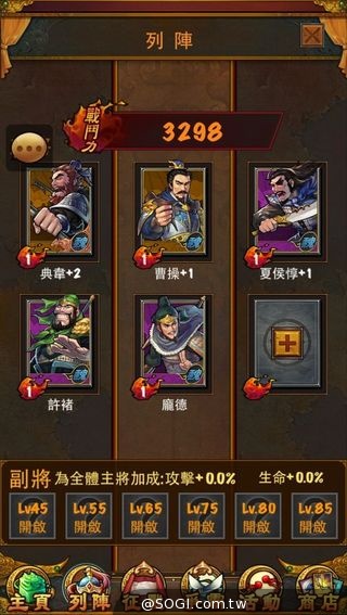 《無雙三國》2.1.3版本上線 「稱帝之路」盛大開啟 《無雙三國》2.1.3版本上線 「稱帝之路」盛大開啟