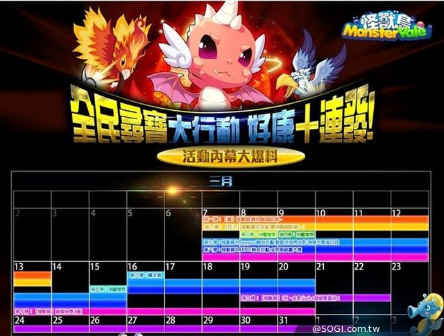 《怪獸島》3月7日正式公測 全民尋寶大行動同步展開 《怪獸島》3月7日正式公測 全民尋寶大行動同步展開